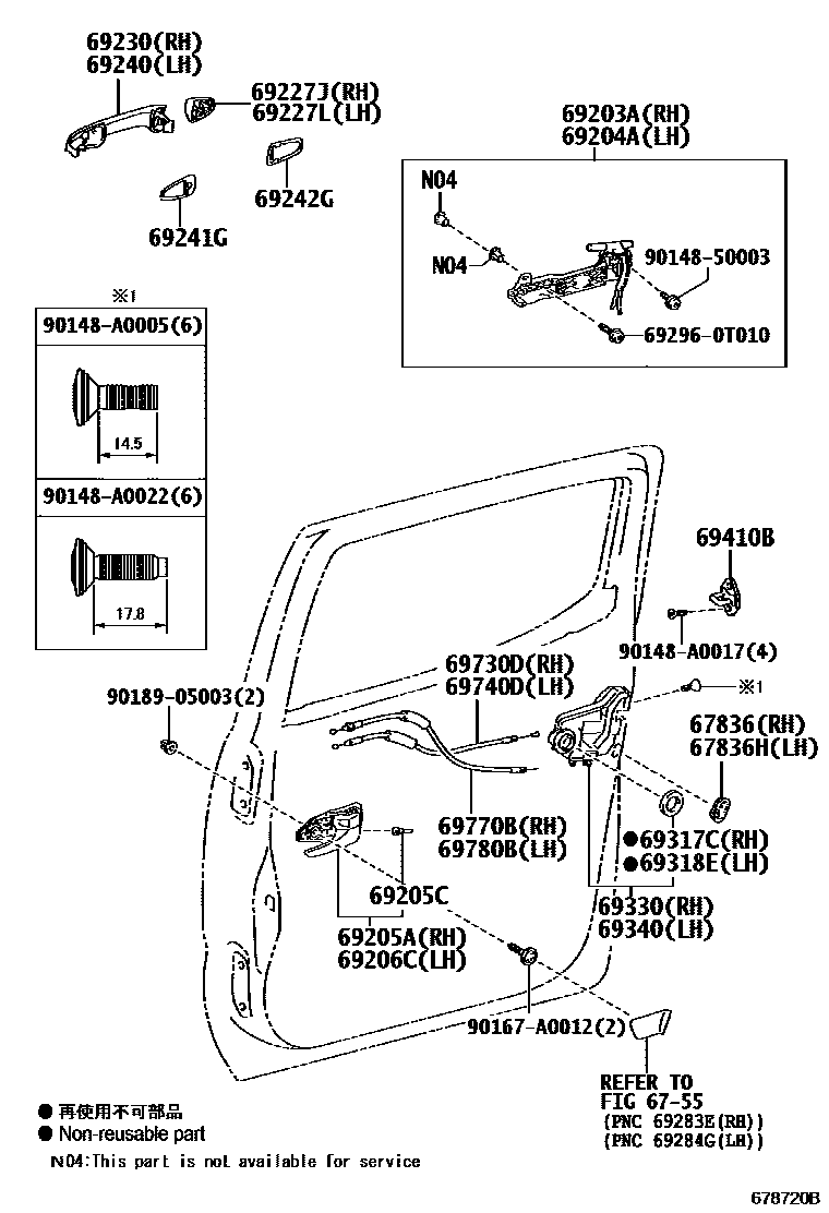 6756 — REAR DOOR LOCK & HANDLE