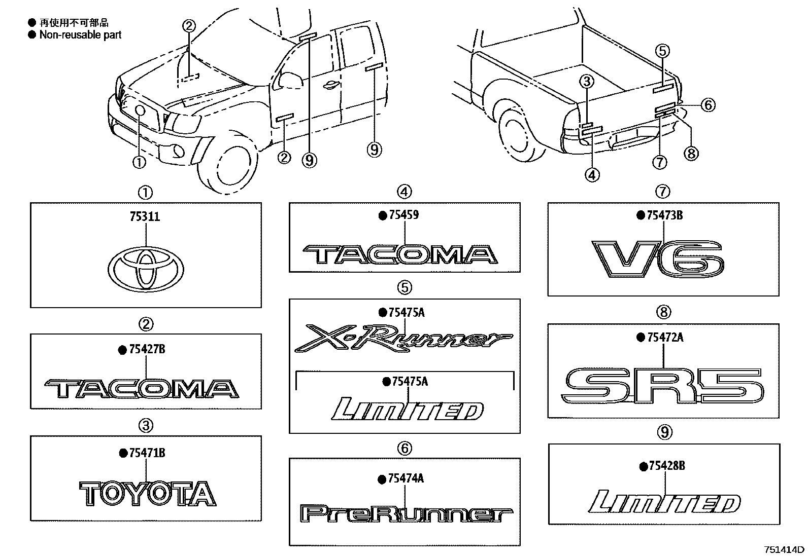 7551 — EMBLEM & NAME PLATE
