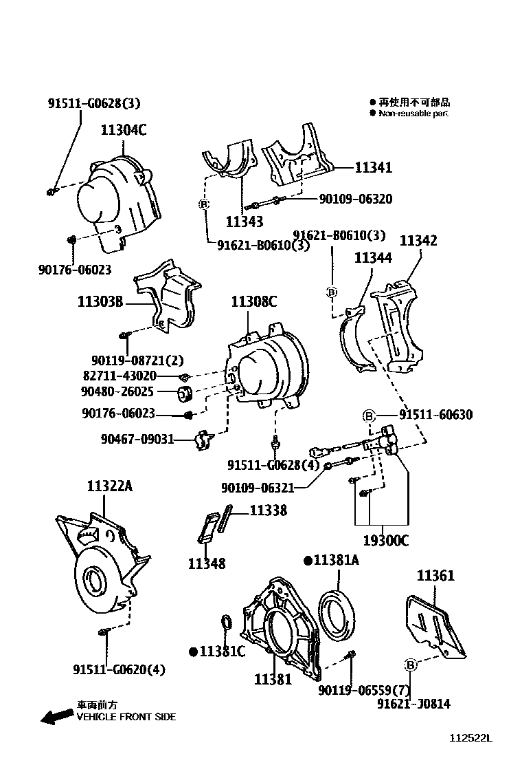 1106 — TIMING GEAR COVER & REAR END PLATE