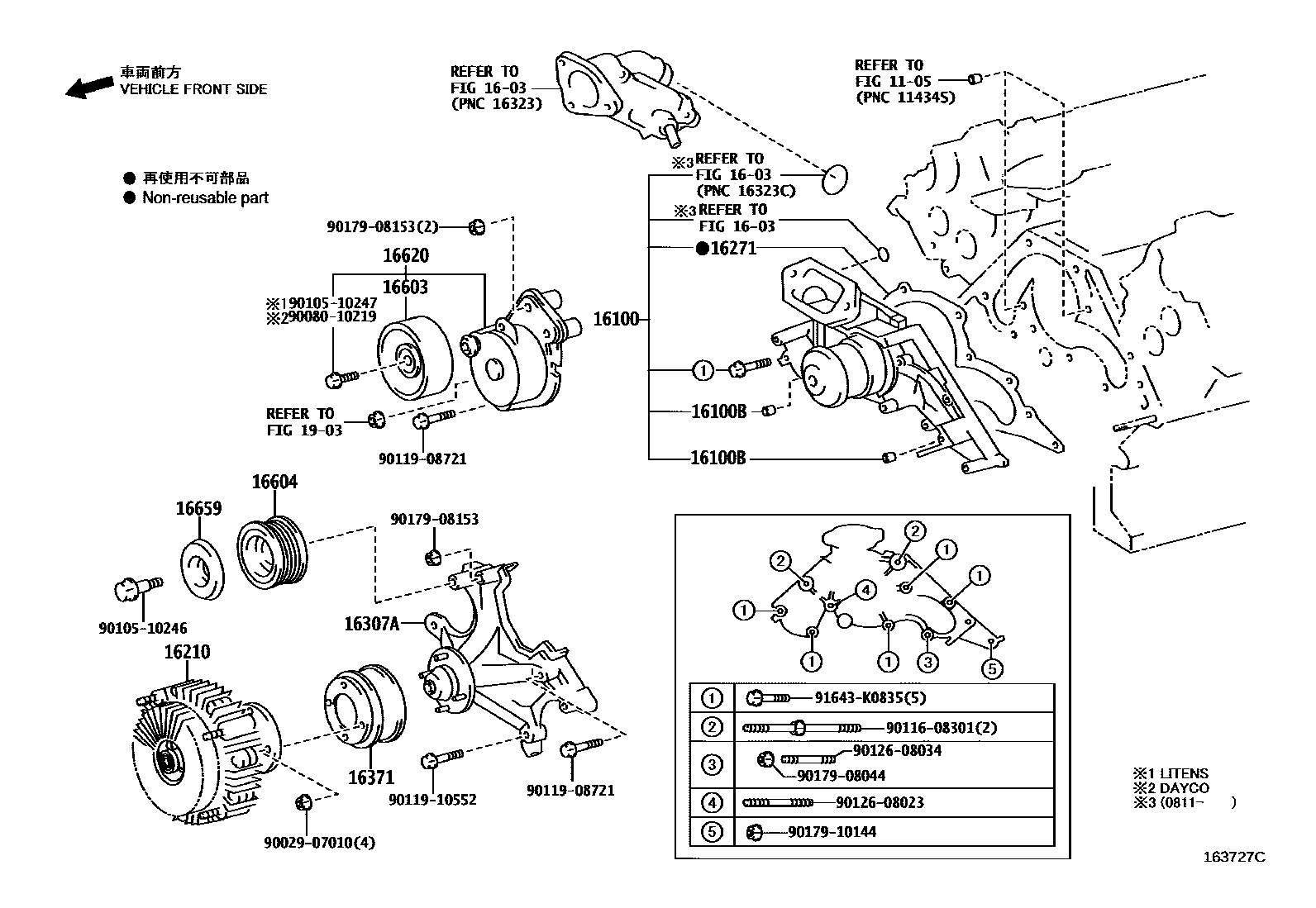 1601 — WATER PUMP