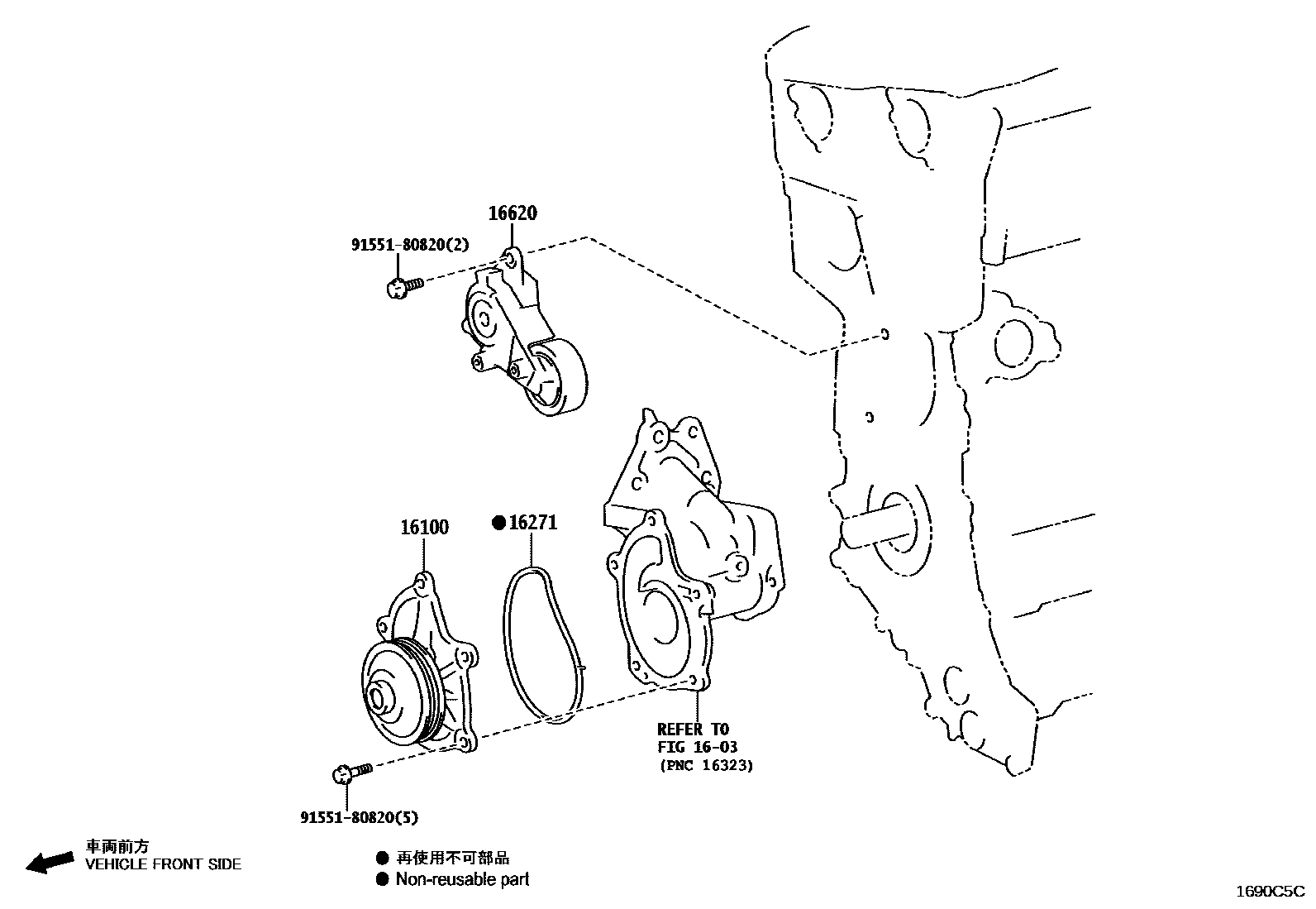 1601 — WATER PUMP