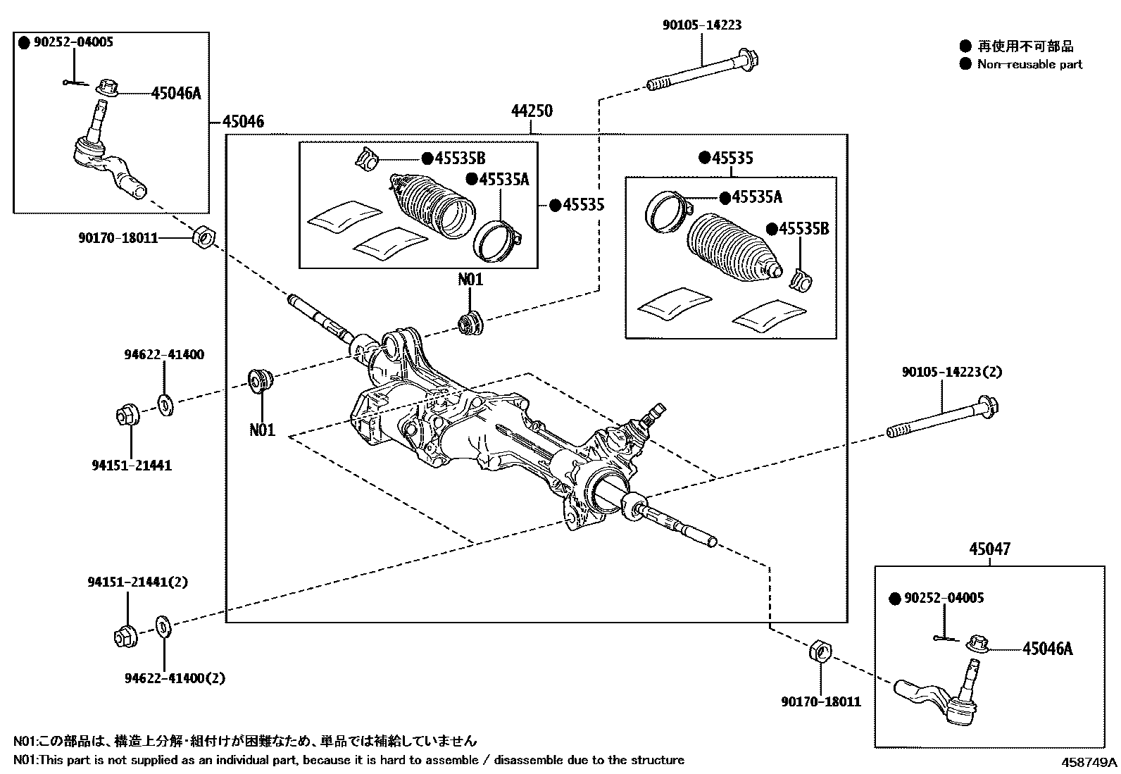4505 — FRONT STEERING GEAR & LINK