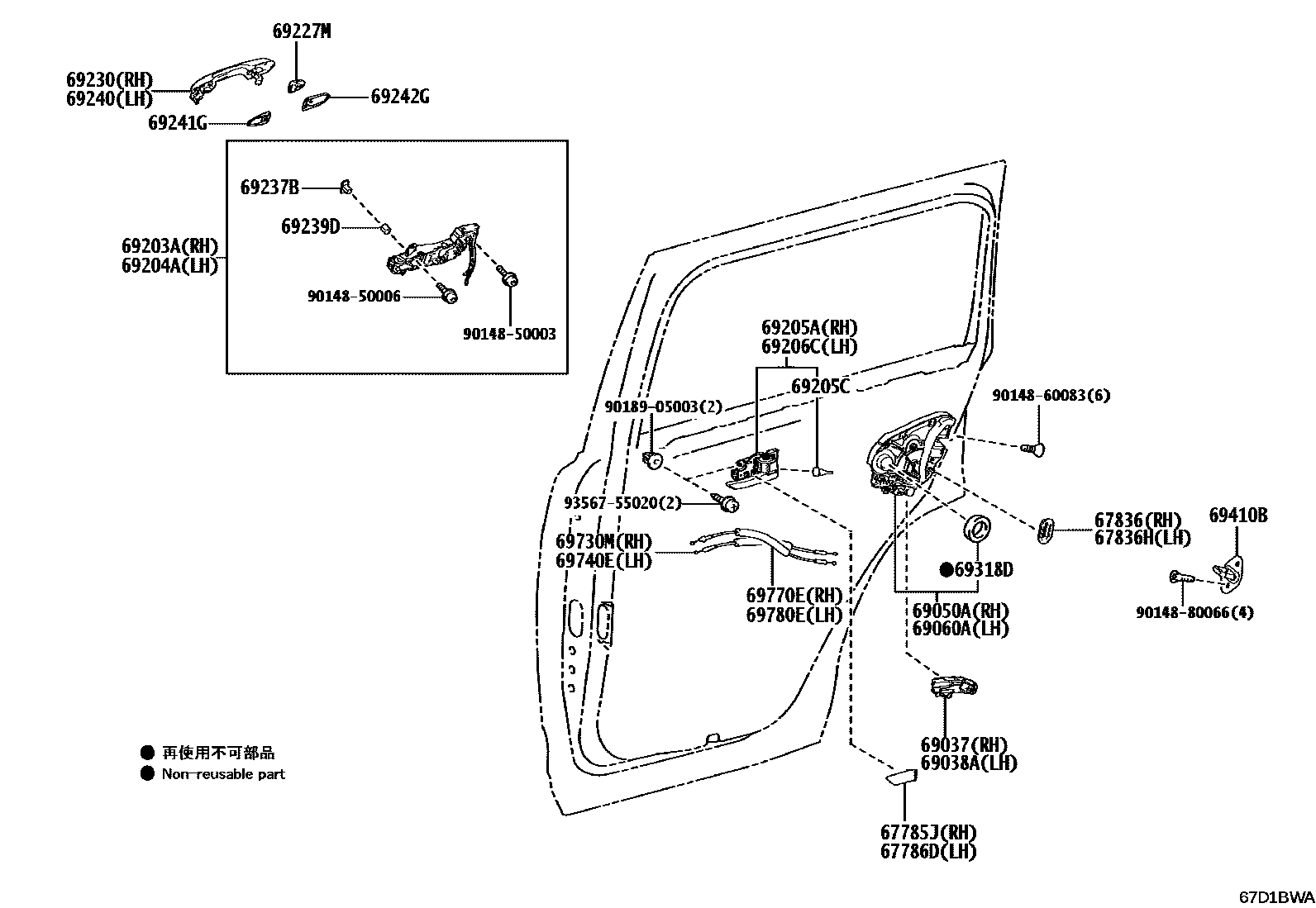 6756 — REAR DOOR LOCK & HANDLE
