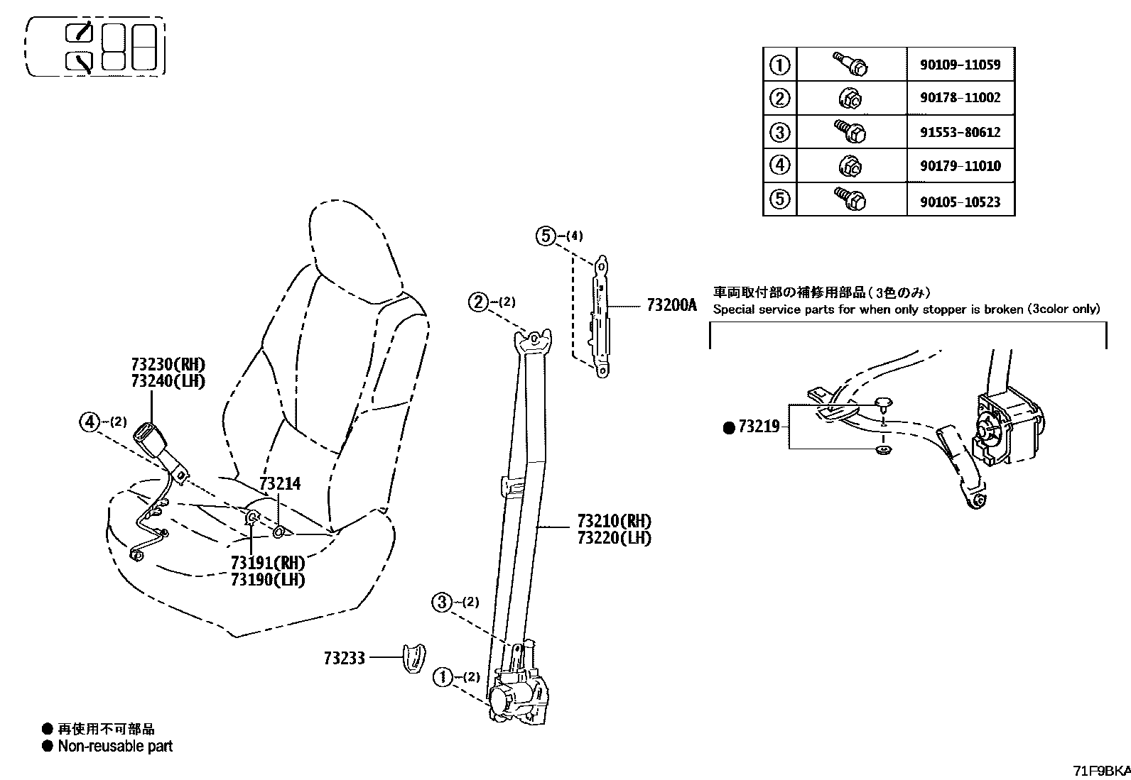 7152 — SEAT BELT