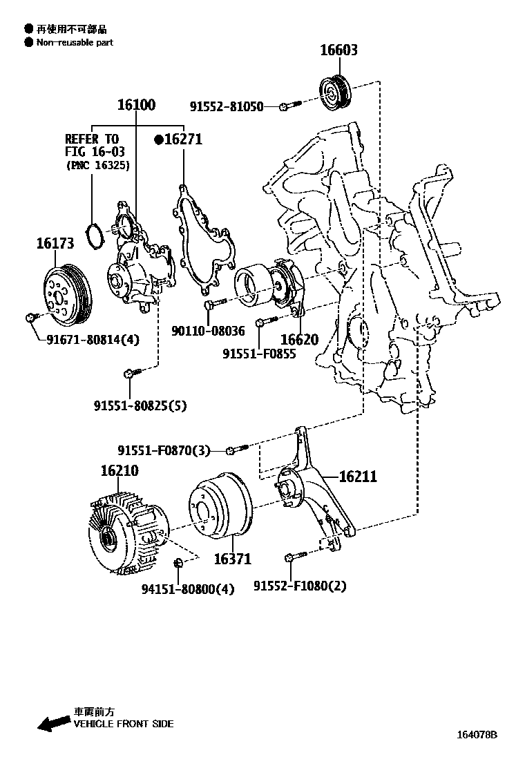 1601 — WATER PUMP