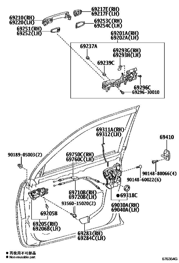 6753 — FRONT DOOR LOCK & HANDLE