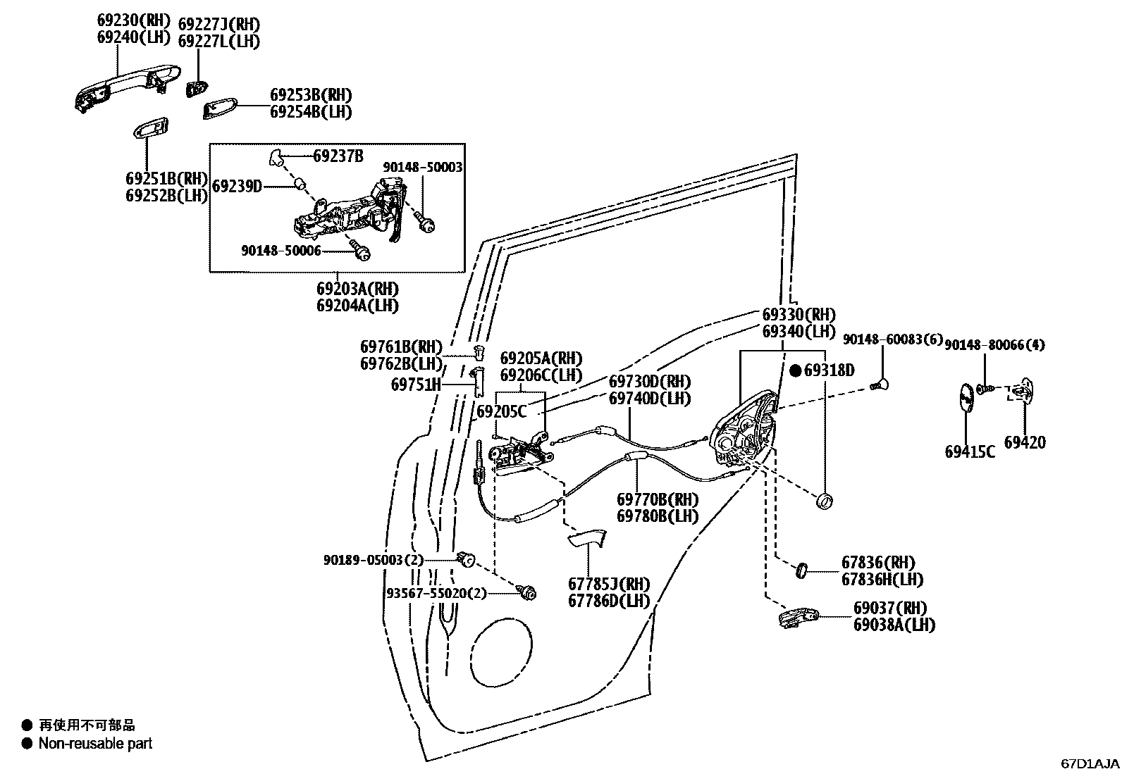 6756 — REAR DOOR LOCK & HANDLE