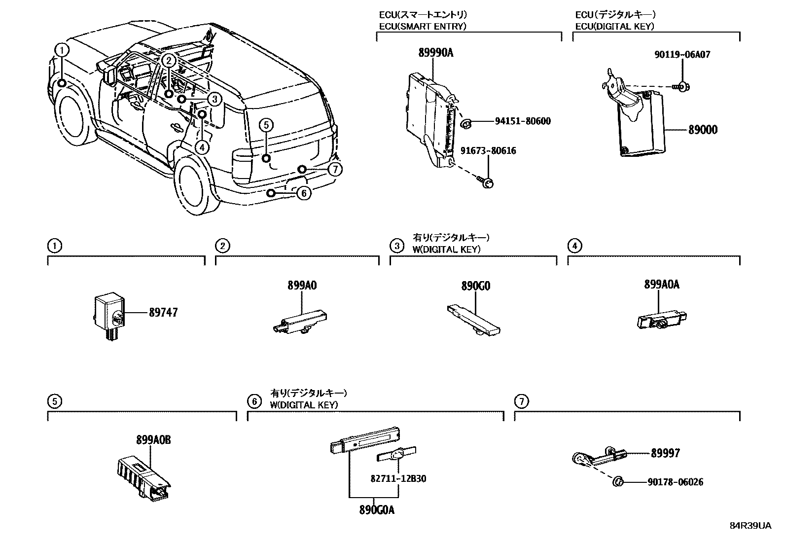 8420 — WIRELESS DOOR LOCK