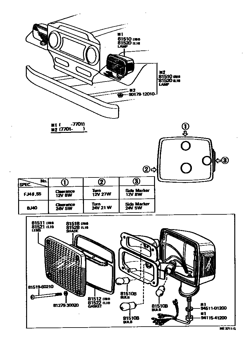 8103 — FRONT TURN SIGNAL LAMP