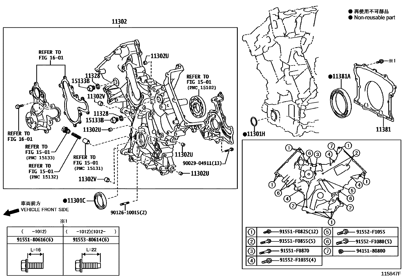 1106 — TIMING GEAR COVER & REAR END PLATE