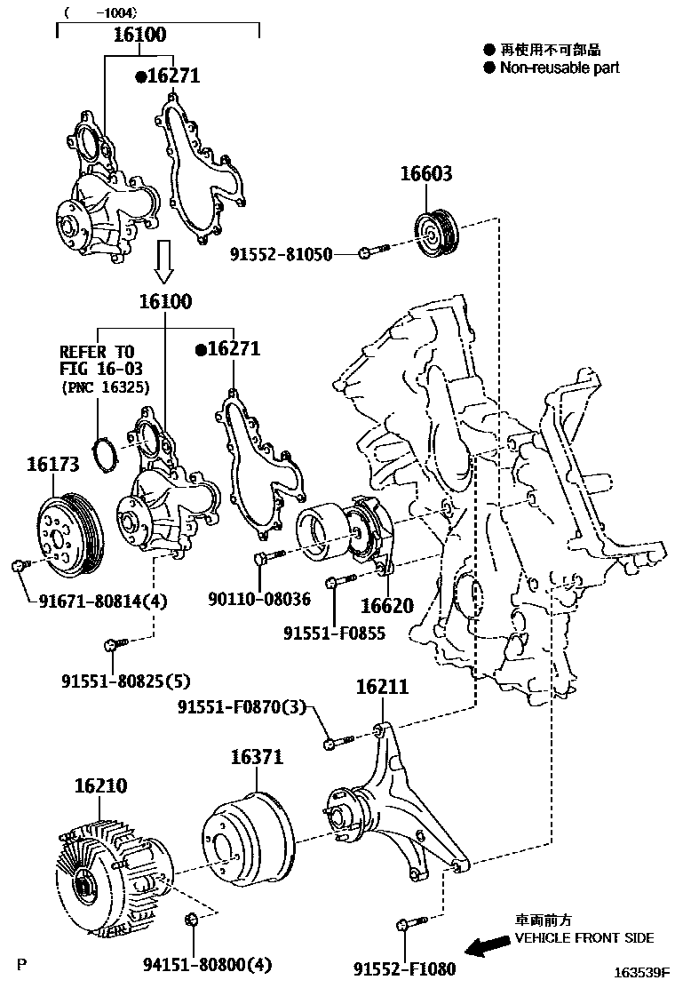 1601 — WATER PUMP