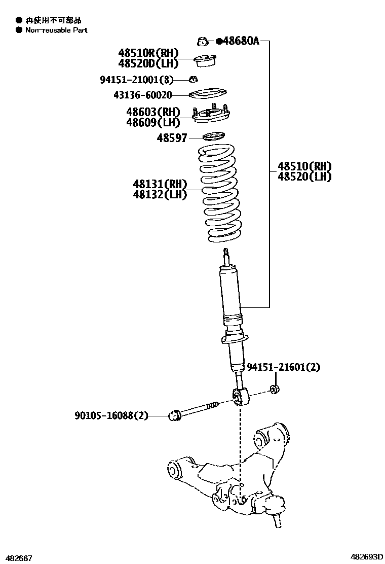 4803 — FRONT SPRING & SHOCK ABSORBER