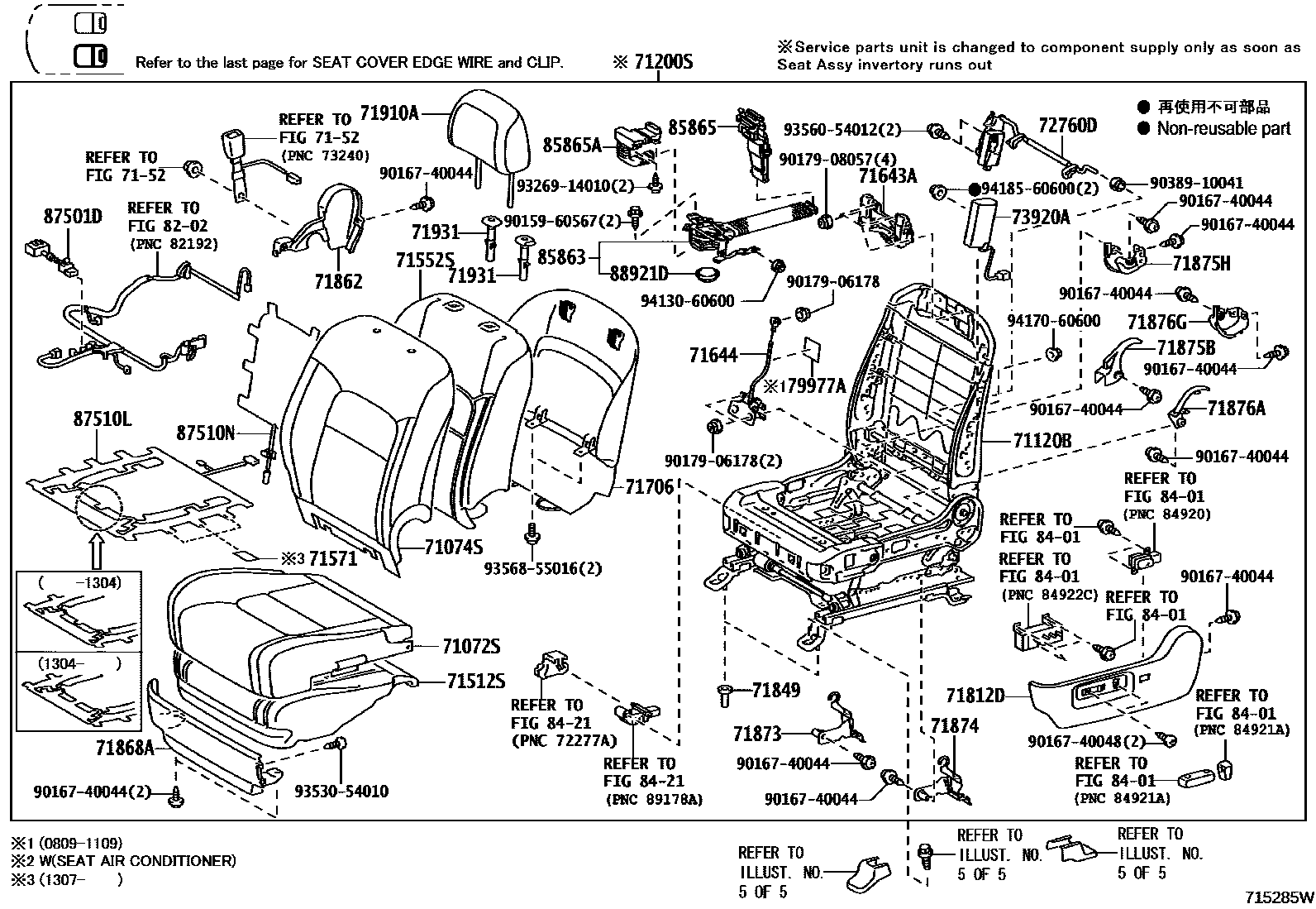 7151 — SEAT & SEAT TRACK