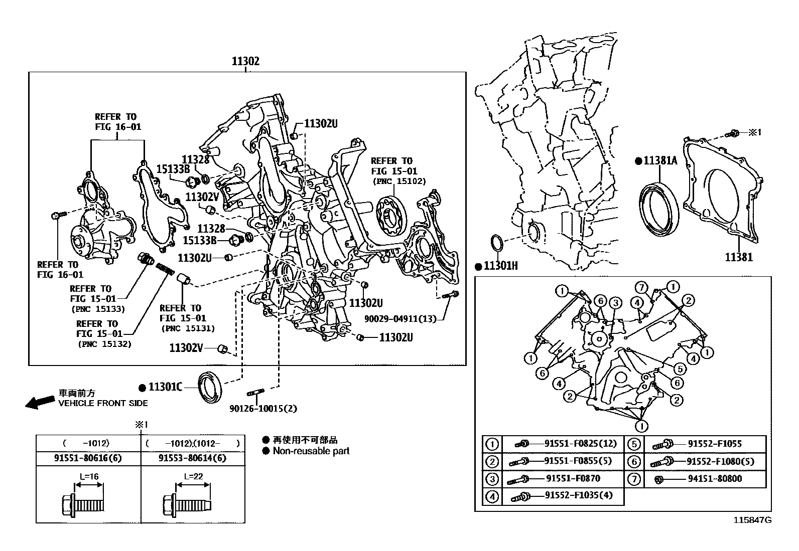 1106 — TIMING GEAR COVER & REAR END PLATE