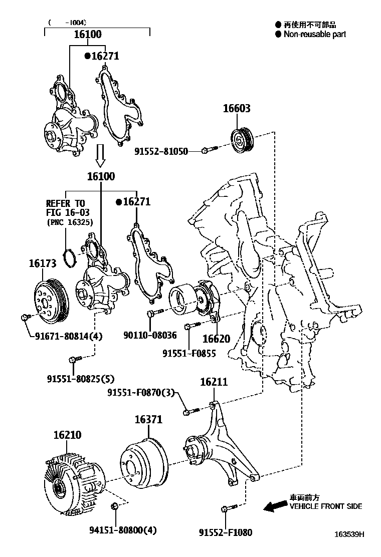 1601 — WATER PUMP