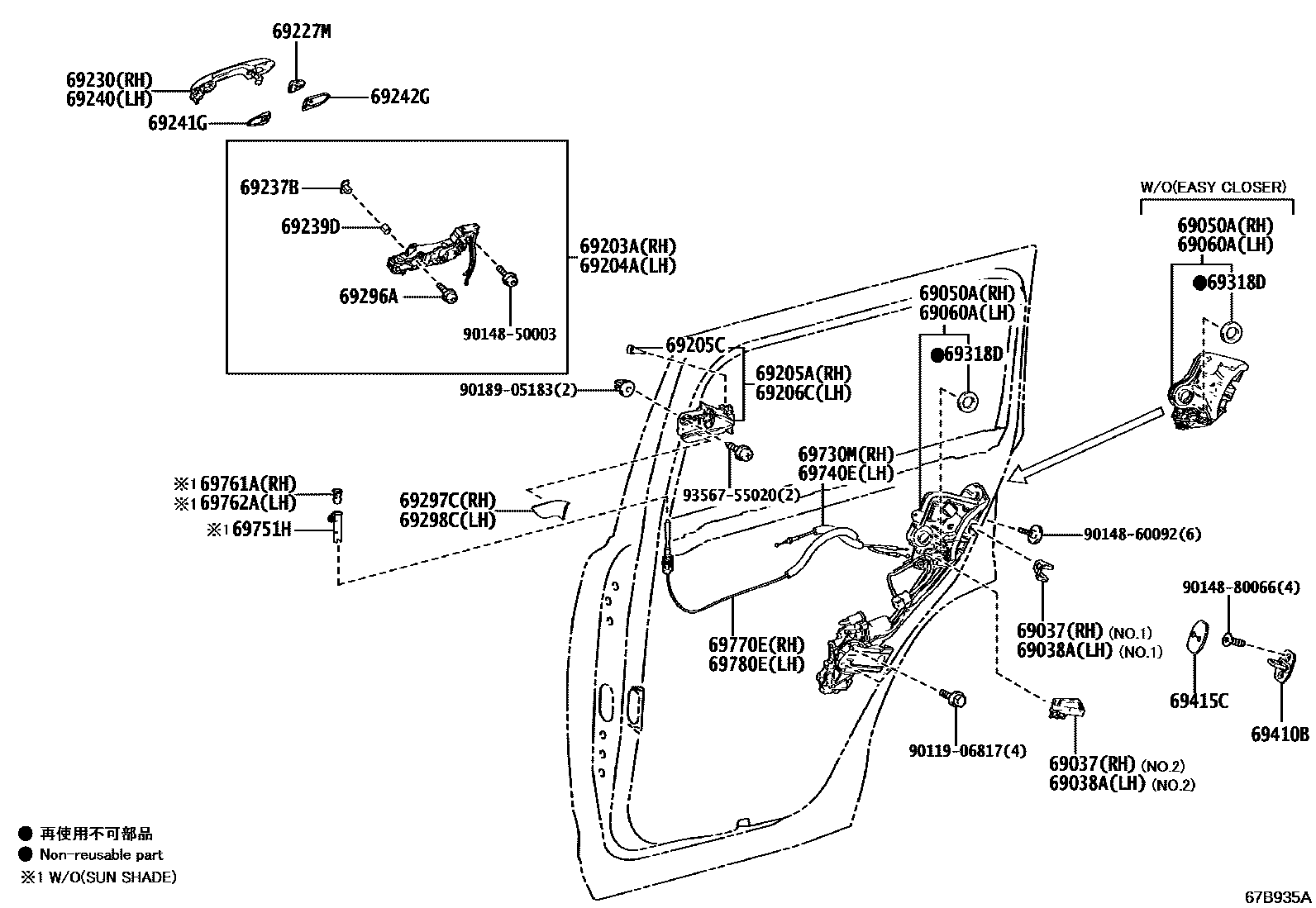 6756 — REAR DOOR LOCK & HANDLE