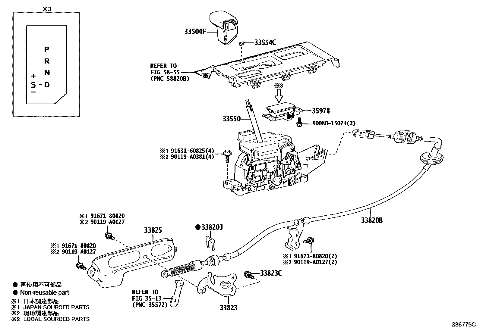 3312 — SHIFT LEVER & RETAINER