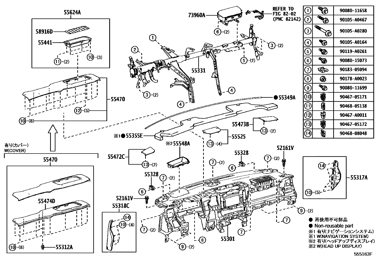 5551 — INSTRUMENT PANEL & GLOVE COMPARTMENT