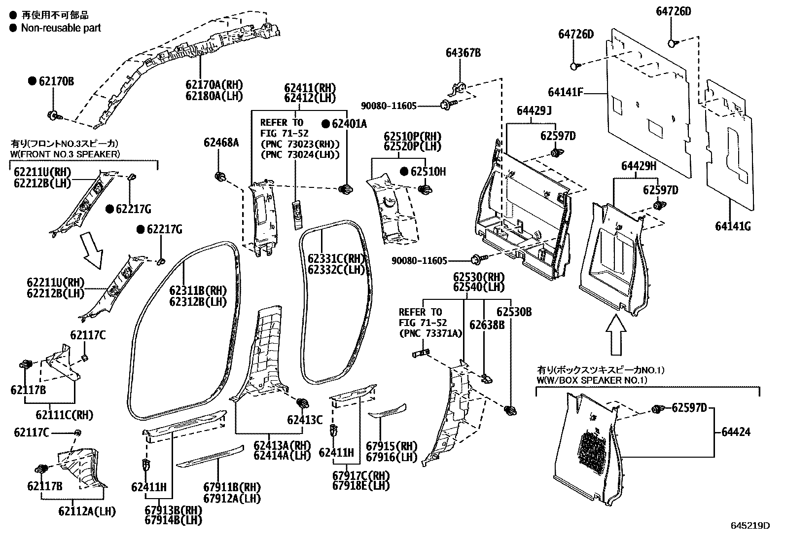 6451 — INSIDE TRIM BOARD