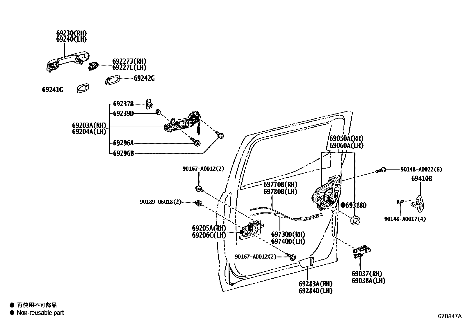 6756 — REAR DOOR LOCK & HANDLE