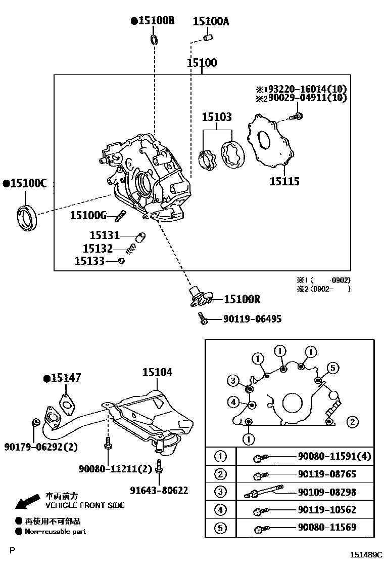 1501 — ENGINE OIL PUMP