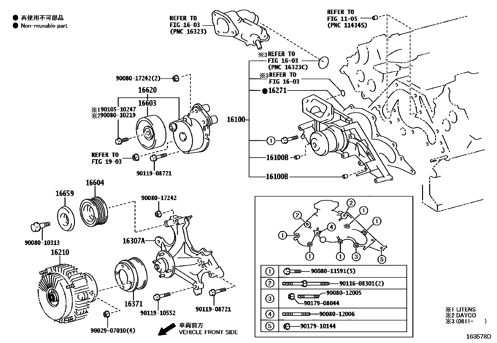 1601 — WATER PUMP