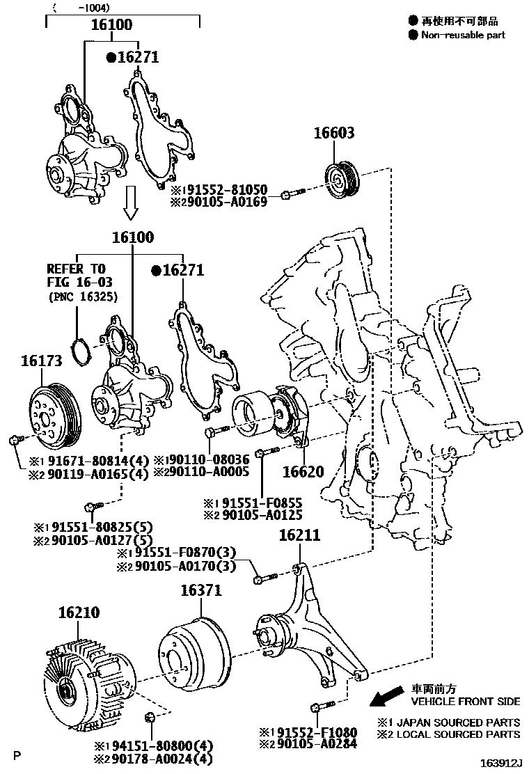 1601 — WATER PUMP
