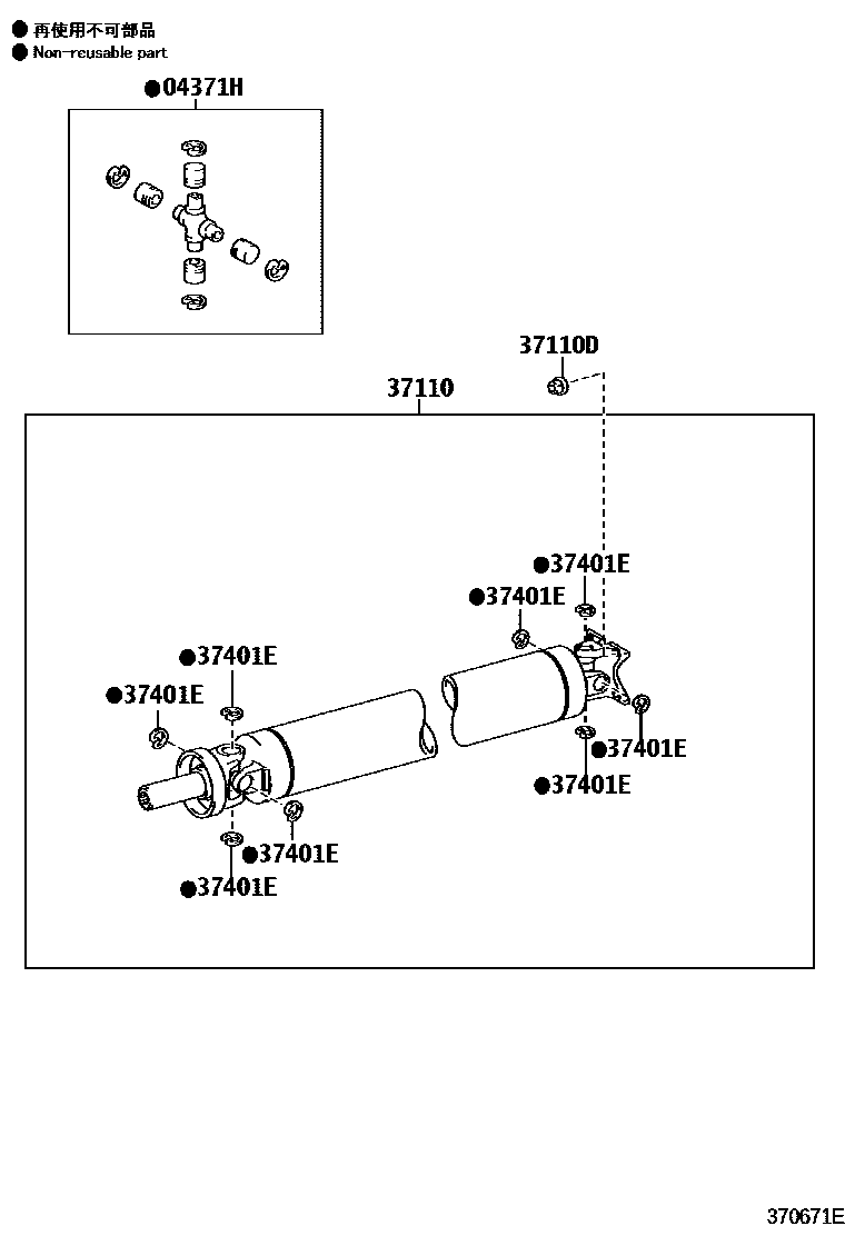 3701 — PROPELLER SHAFT & UNIVERSAL JOINT