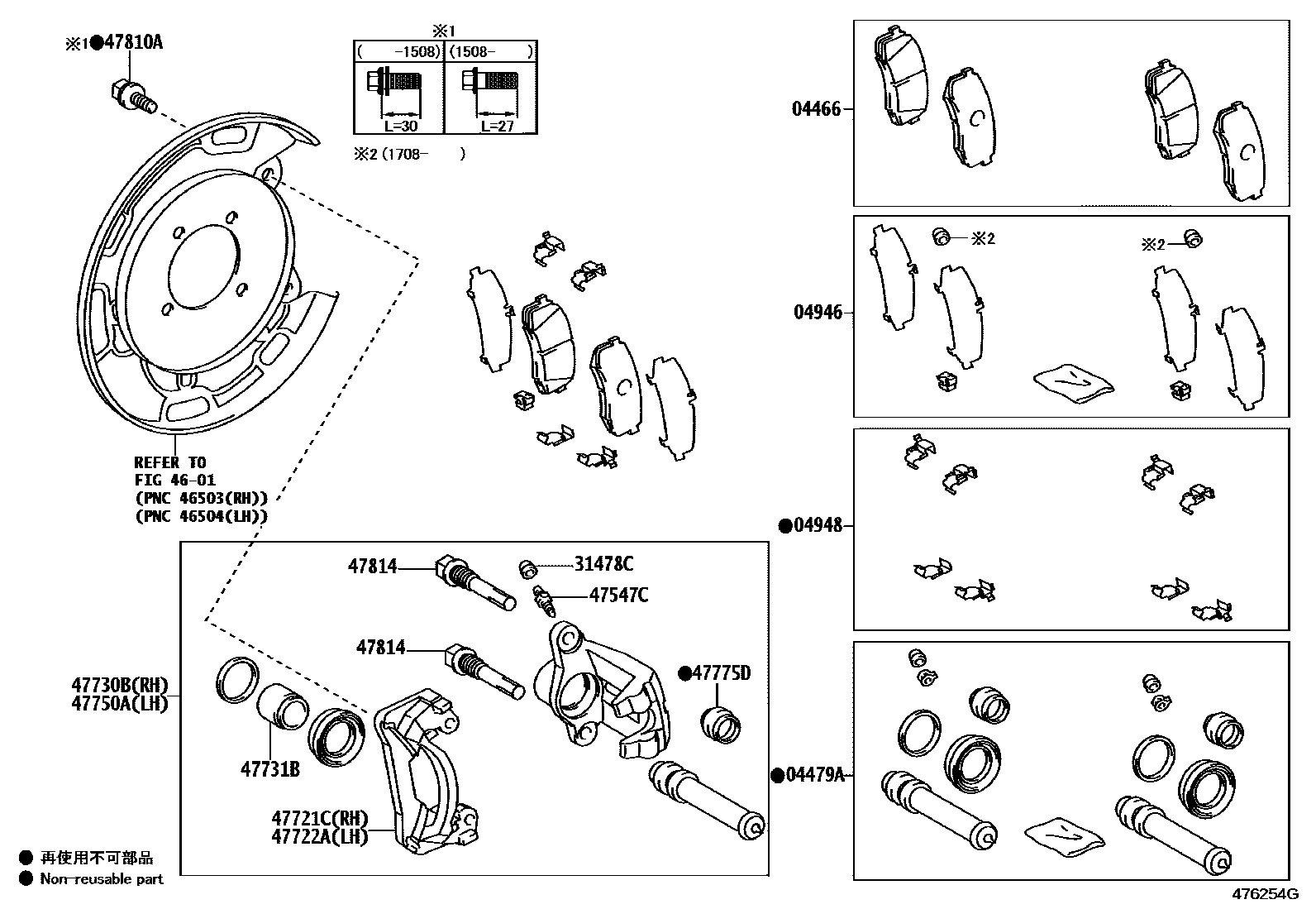 4707 — REAR DISC BRAKE CALIPER & DUST COVER