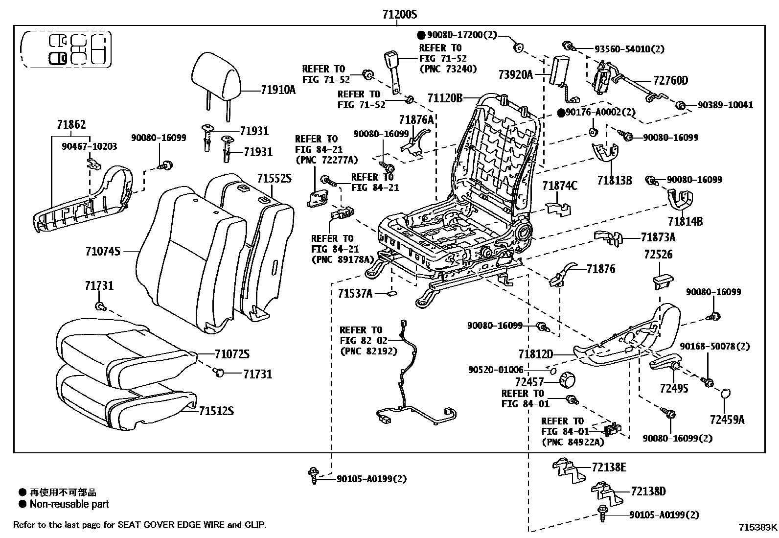 7151 — SEAT & SEAT TRACK