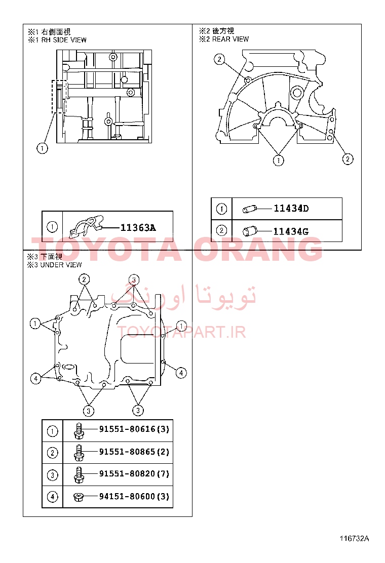 مجموعه سیلندر یاریس