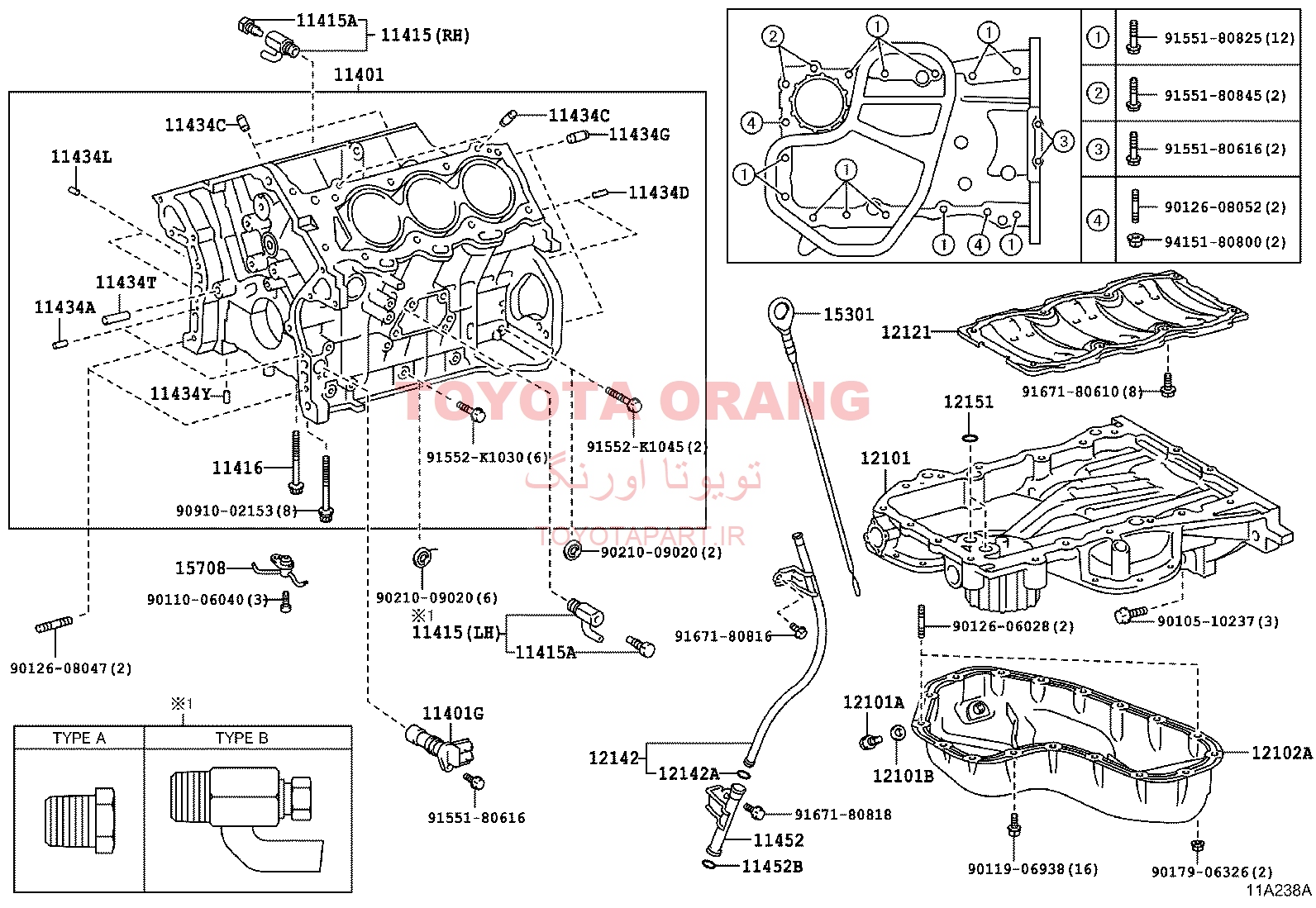 مجموعه سیلندر ES350