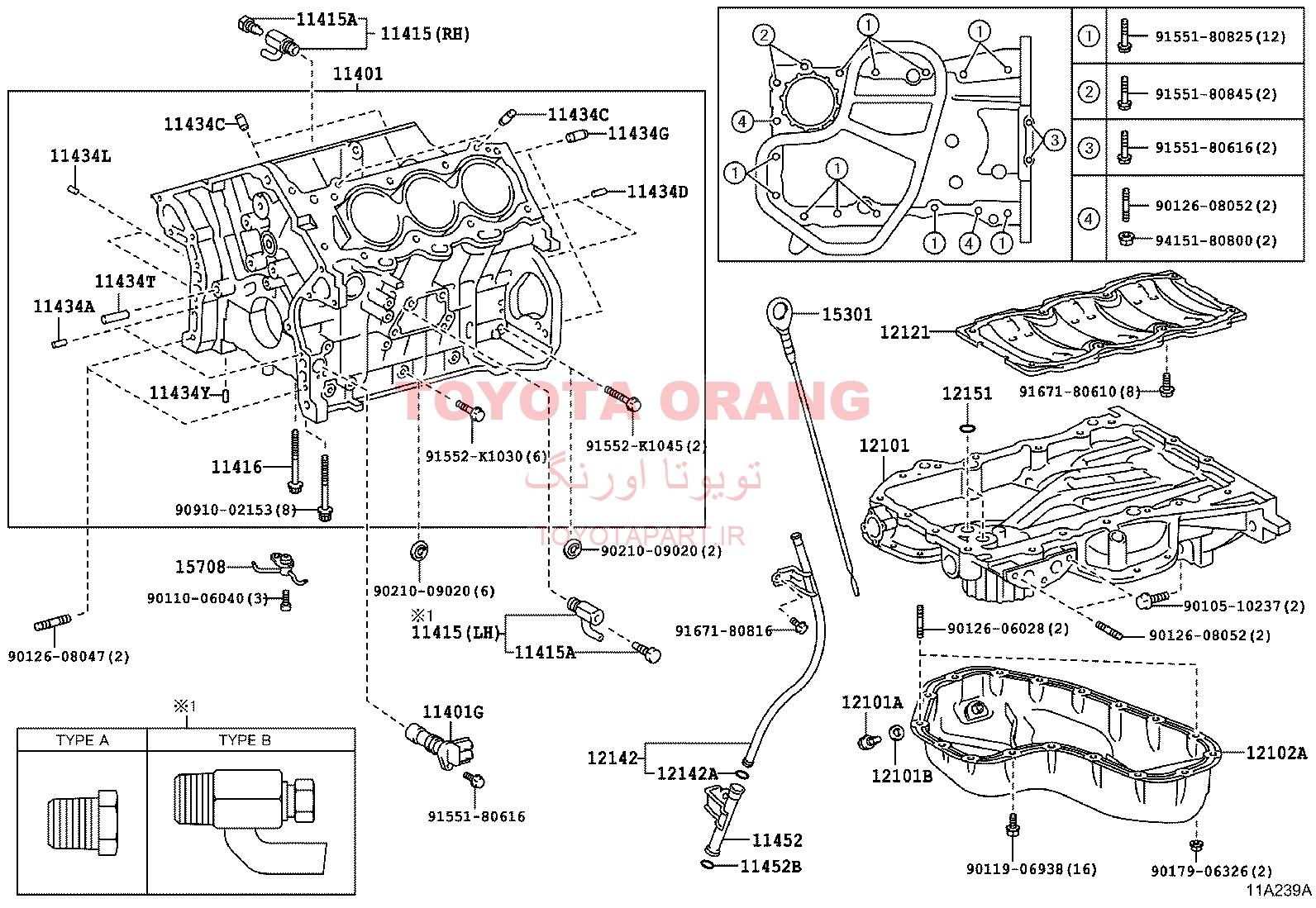 مجموعه سیلندر ES350