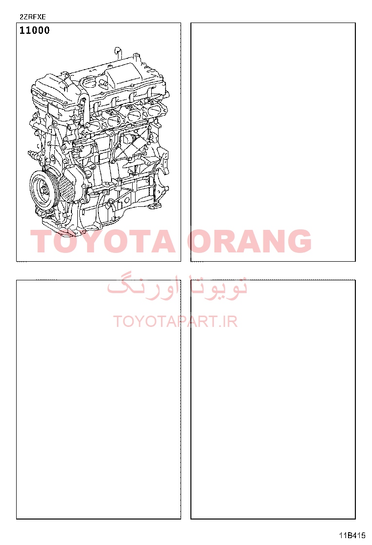 موتور کامل پریوس