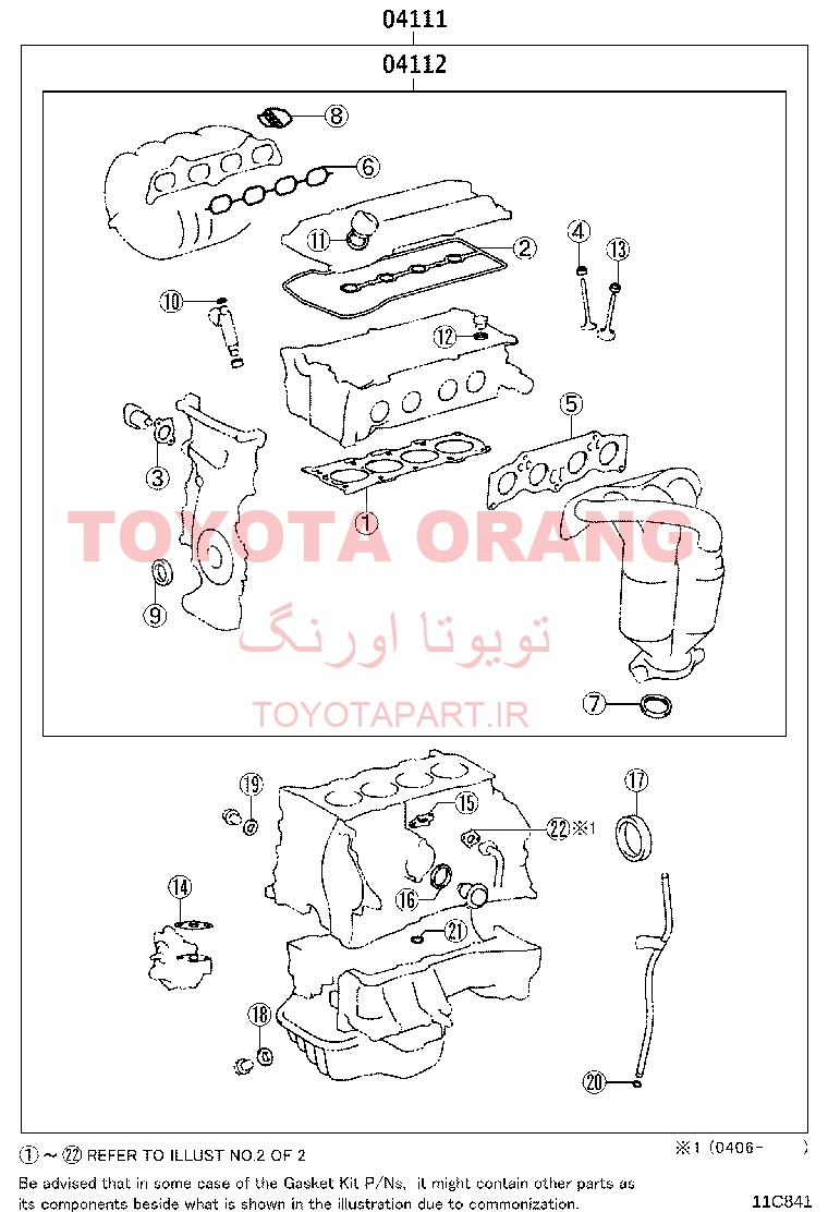 واشرجات کامل کمری