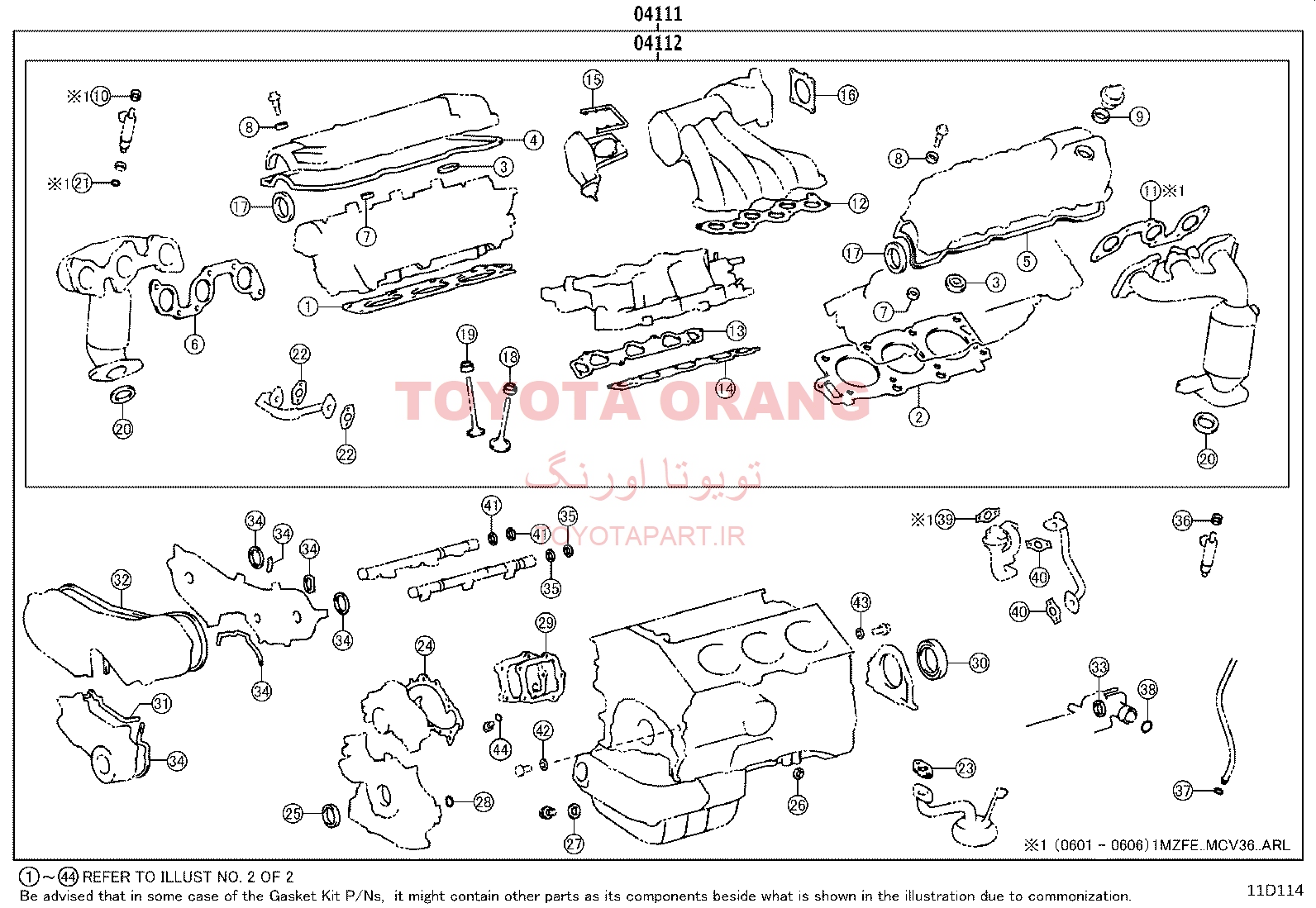 واشرجات کامل کمری