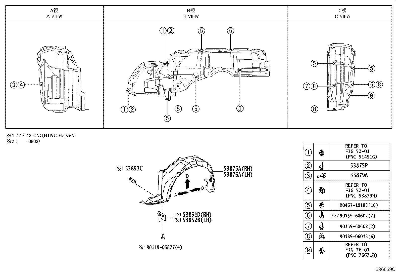 کاپوت و گلگیر جلو کرولا