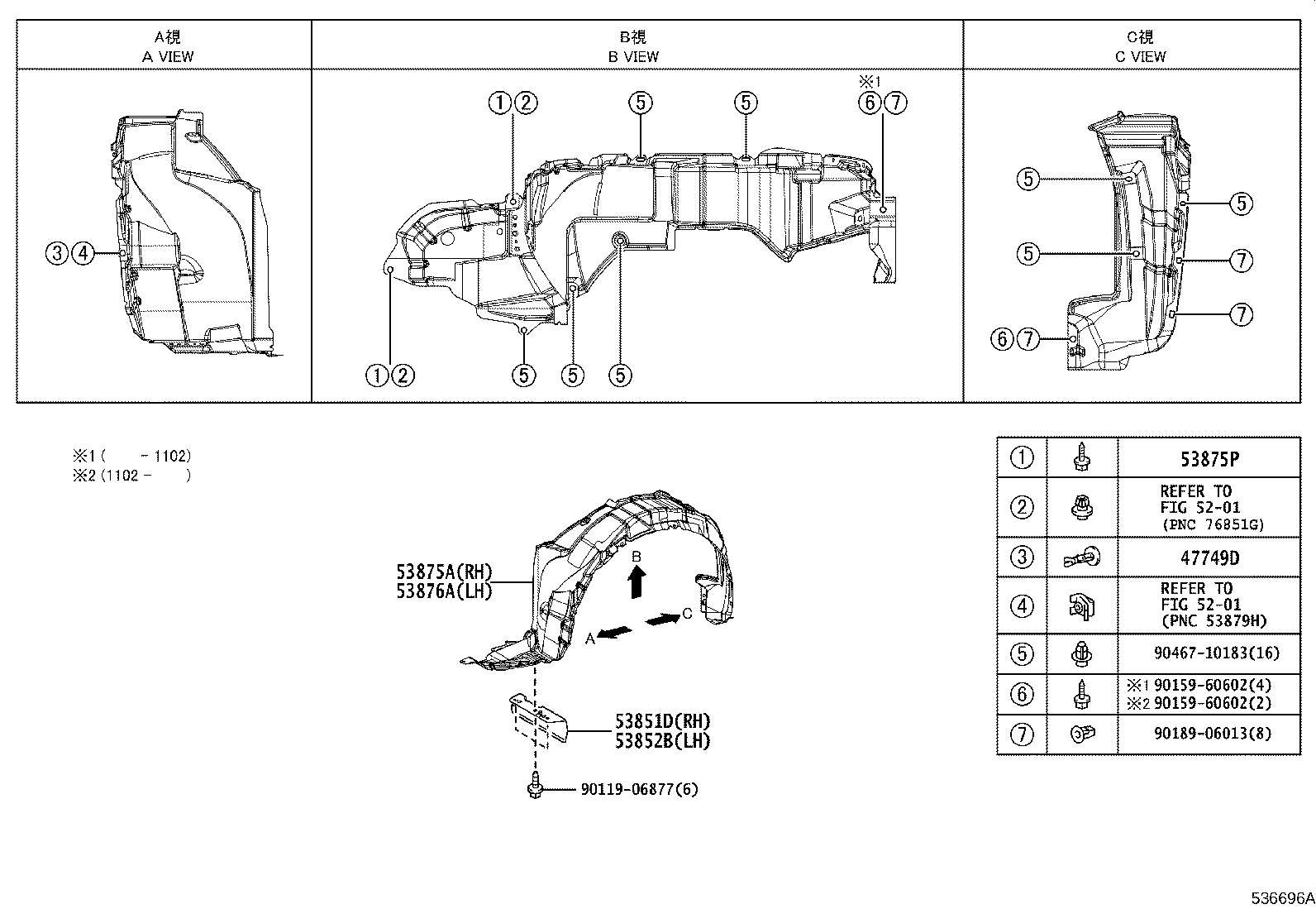 کاپوت و گلگیر جلو کرولا