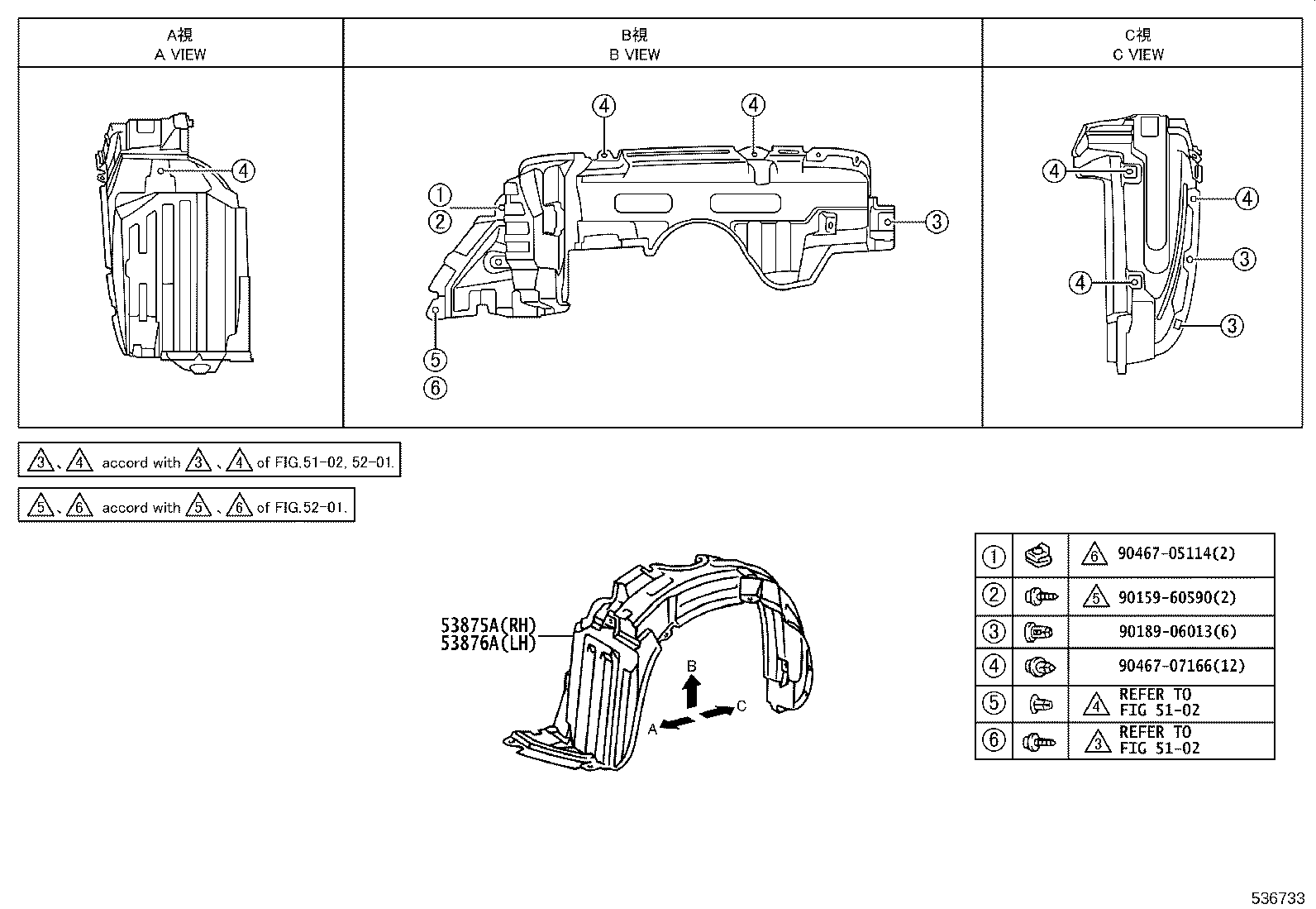 کاپوت و گلگیر جلو یاریس