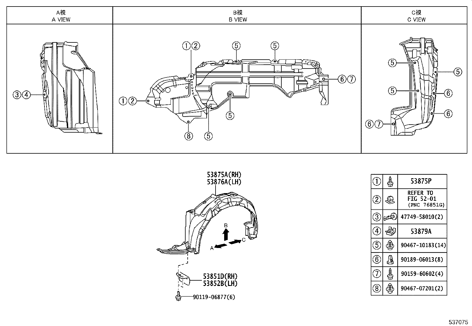 کاپوت و گلگیر جلو کرولا