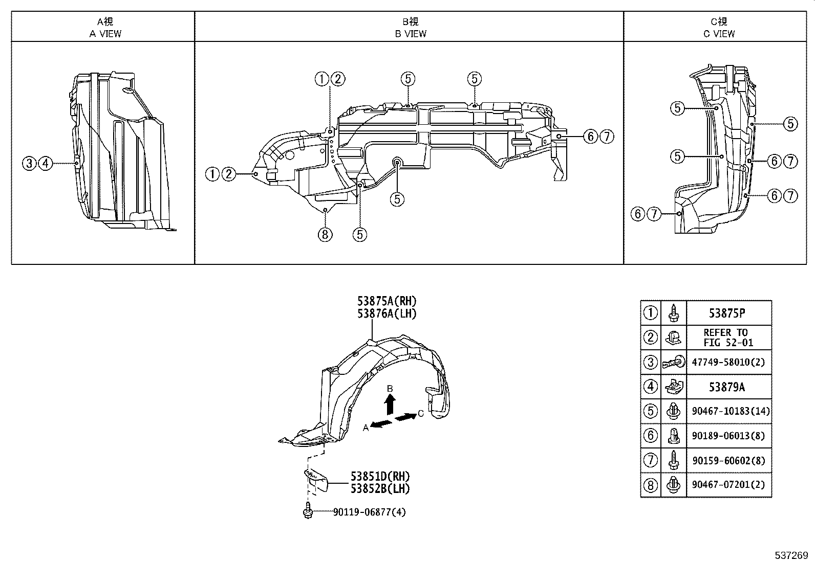 کاپوت و گلگیر جلو کرولا