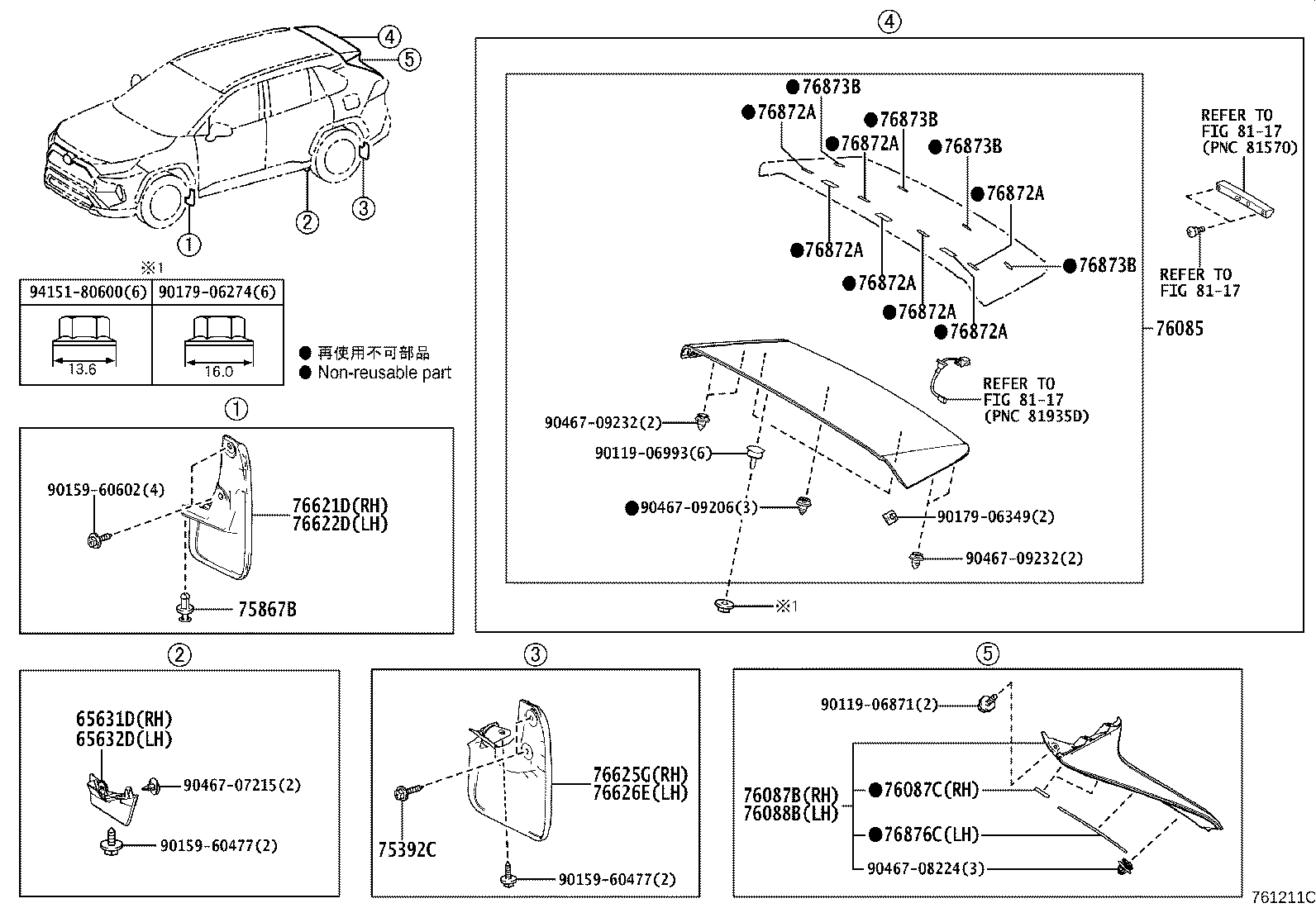 بال عقب و گل پخشکن بغل راوفور